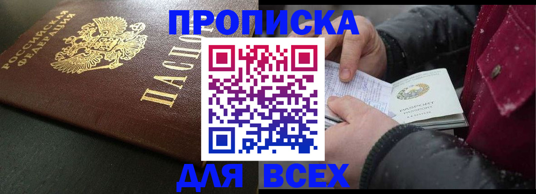 временная регистрация в квартире в Лангепасе